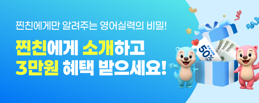 토크스테이션 찐친이벤트